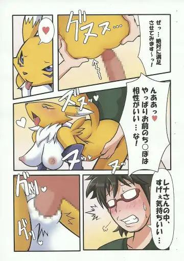 [Toto] Oidemase Mofu-ya Fhentai - Page 6