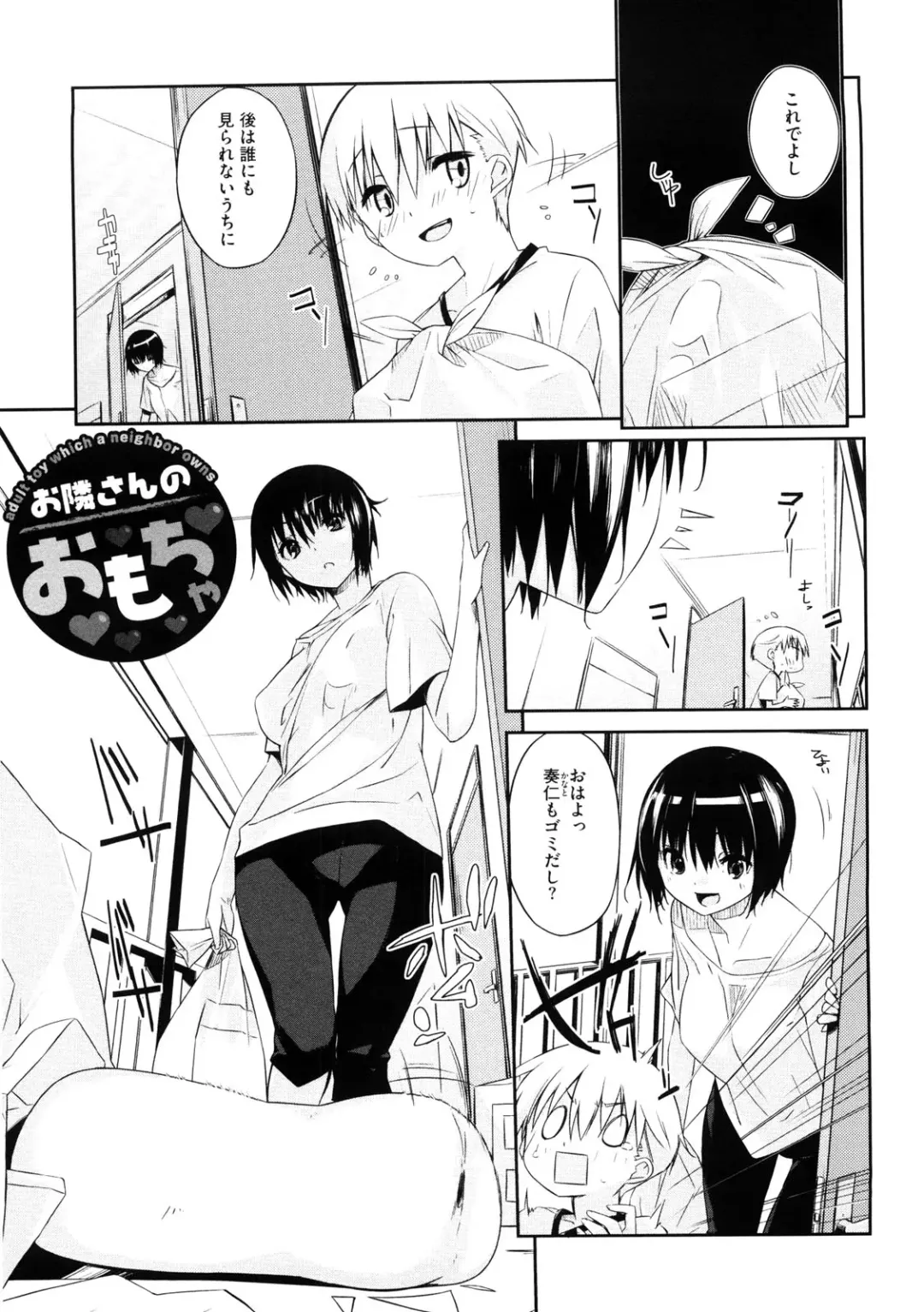 [Akaume] Oneesan wa Tsuyoikara Fhentai.net - Page 102