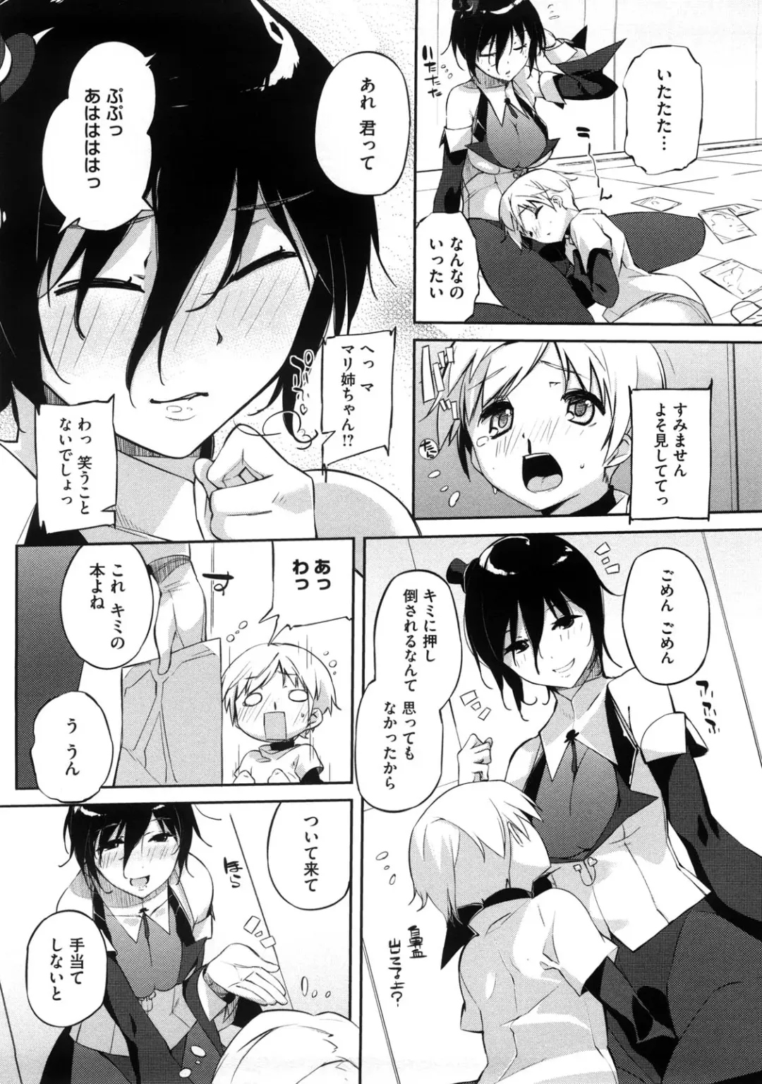 [Akaume] Oneesan wa Tsuyoikara Fhentai.net - Page 13