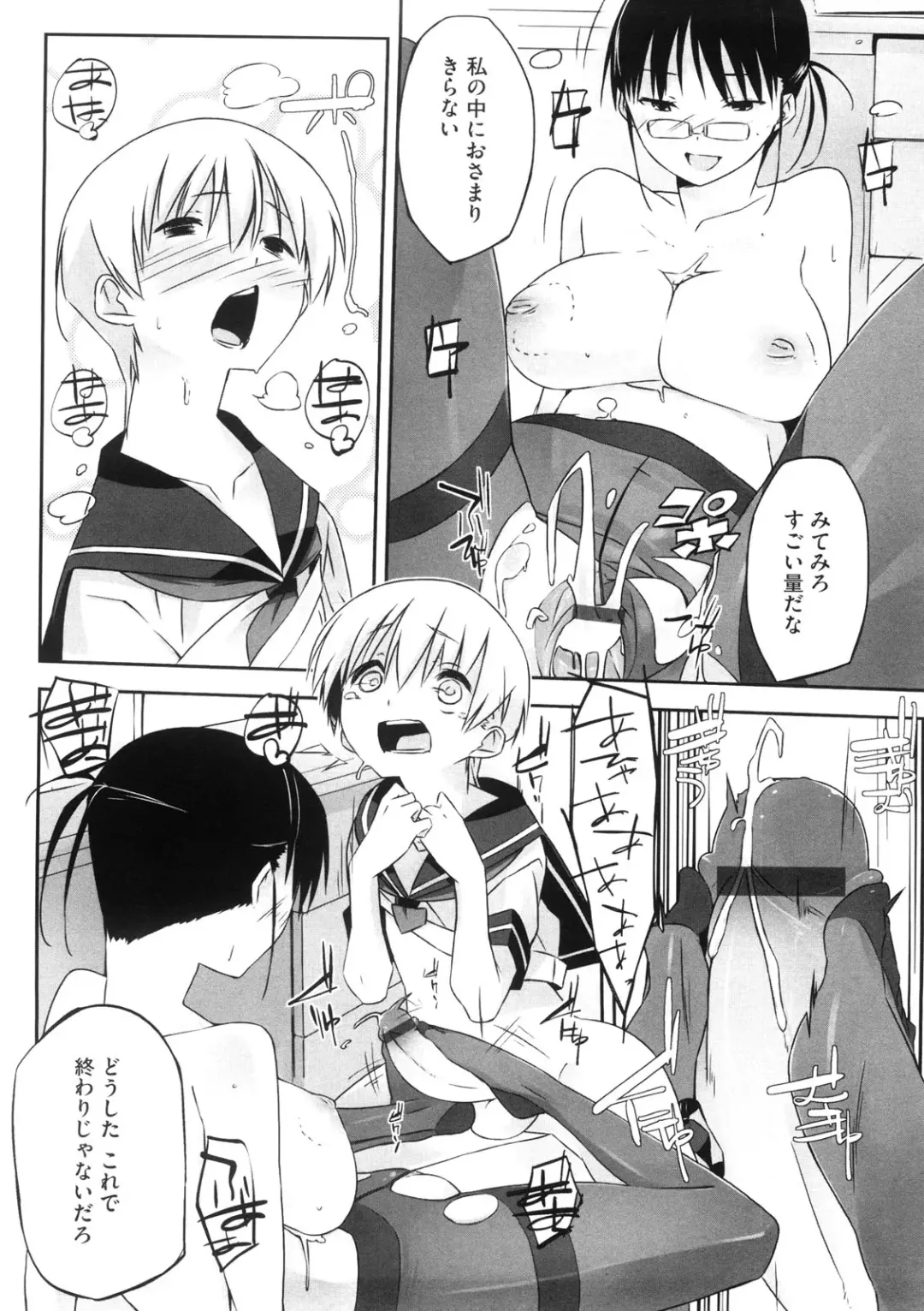 [Akaume] Oneesan wa Tsuyoikara Fhentai.net - Page 137