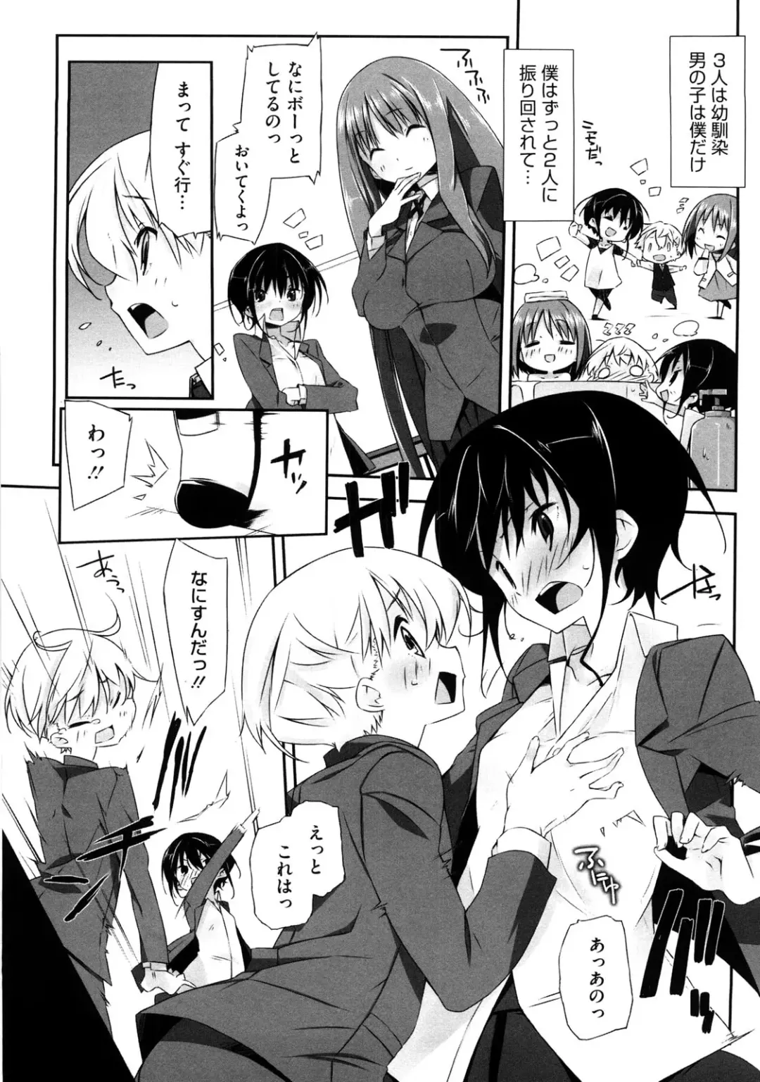 [Akaume] Oneesan wa Tsuyoikara Fhentai.net - Page 142