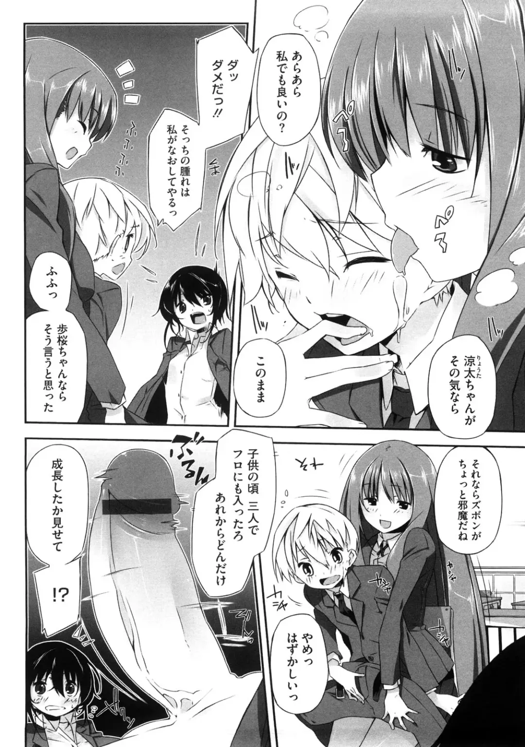 [Akaume] Oneesan wa Tsuyoikara Fhentai.net - Page 145