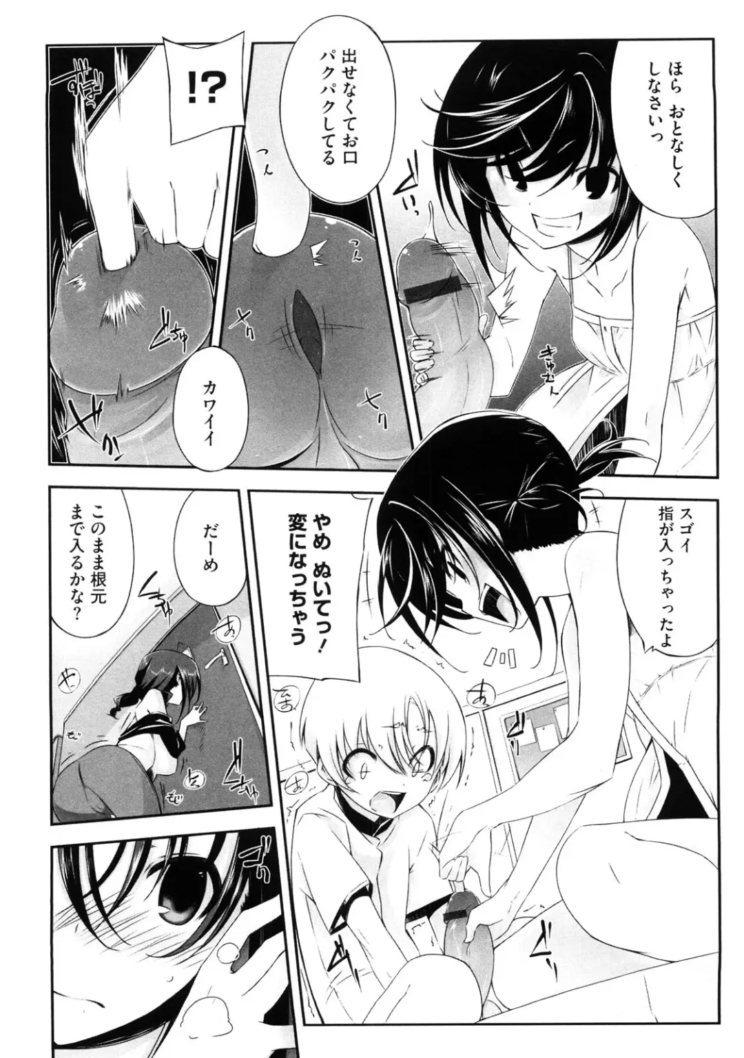 [Akaume] Oneesan wa Tsuyoikara Fhentai.net - Page 166