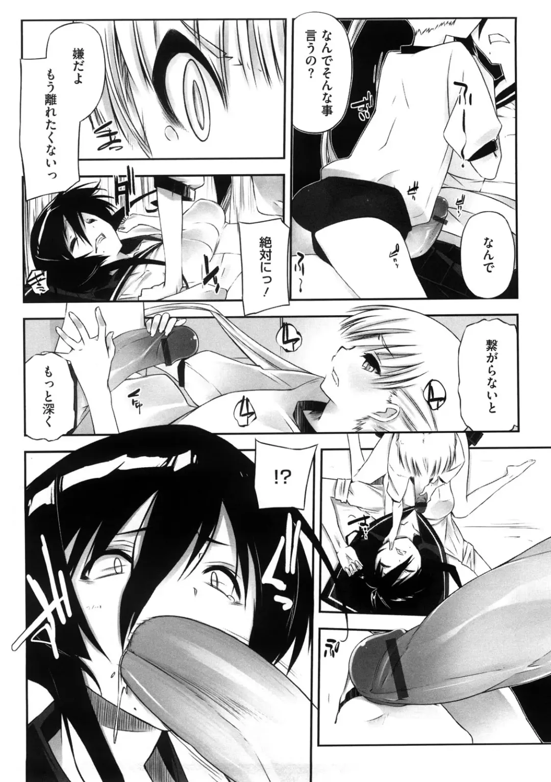 [Akaume] Oneesan wa Tsuyoikara Fhentai.net - Page 191