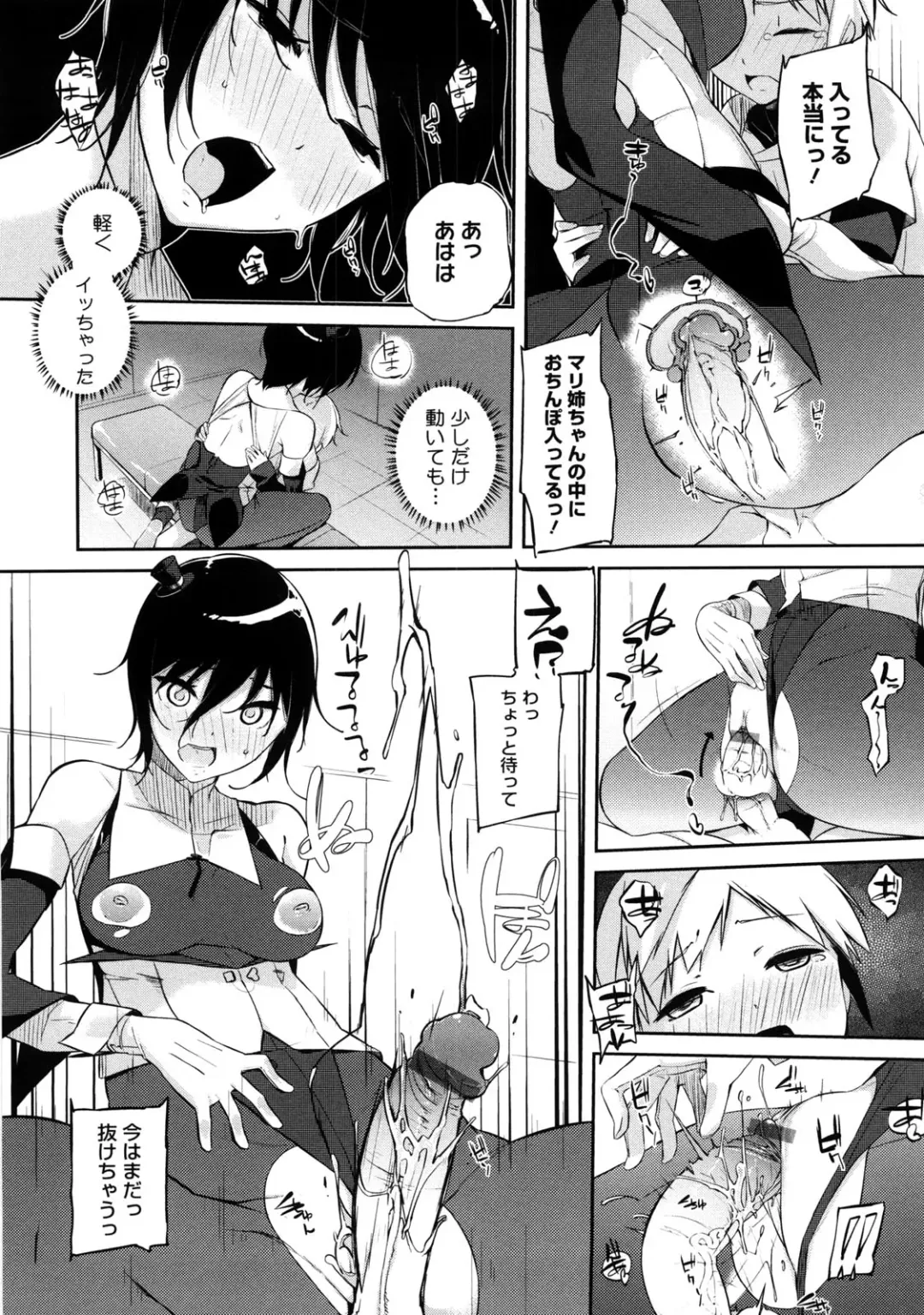 [Akaume] Oneesan wa Tsuyoikara Fhentai.net - Page 24