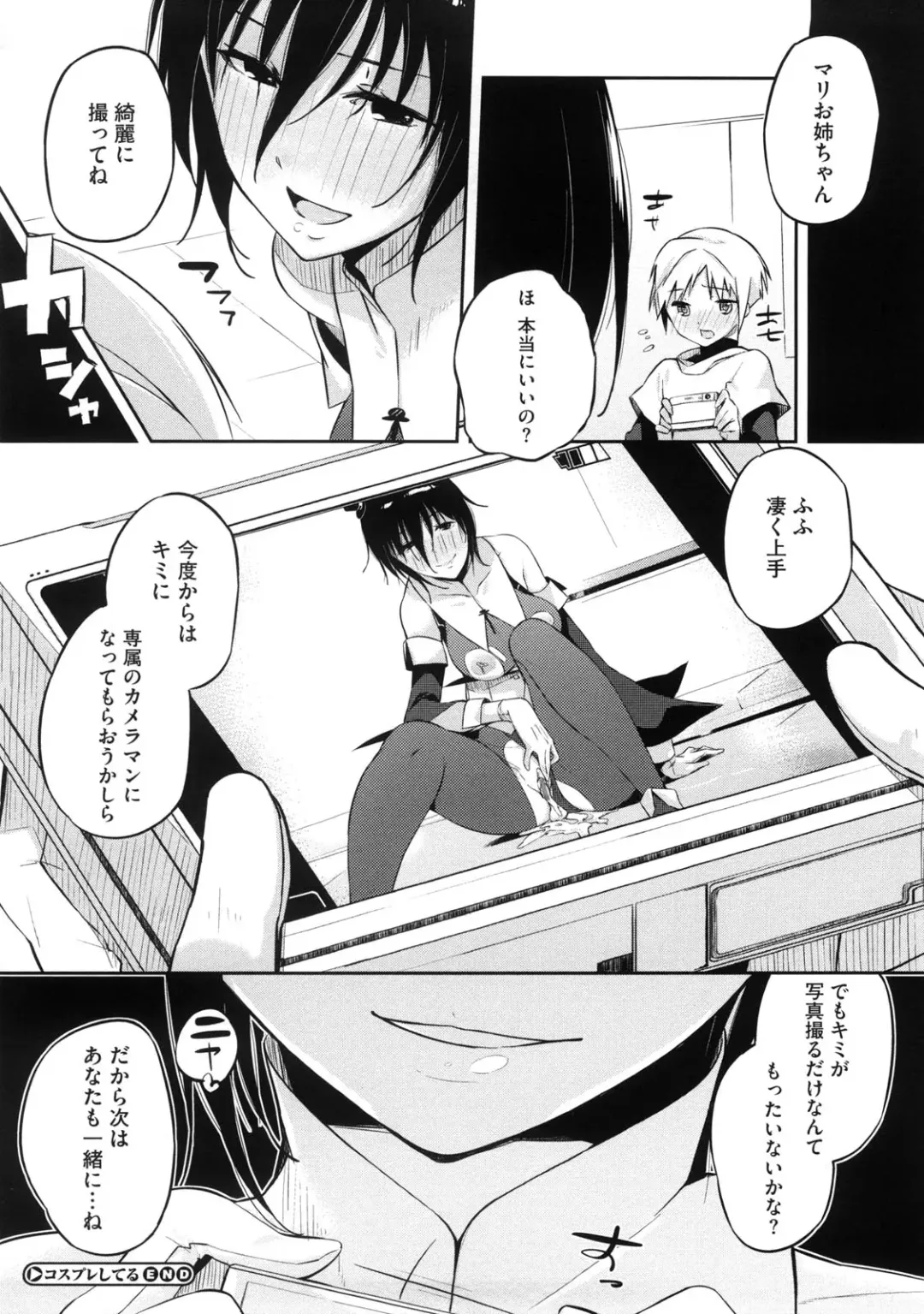 [Akaume] Oneesan wa Tsuyoikara Fhentai.net - Page 31