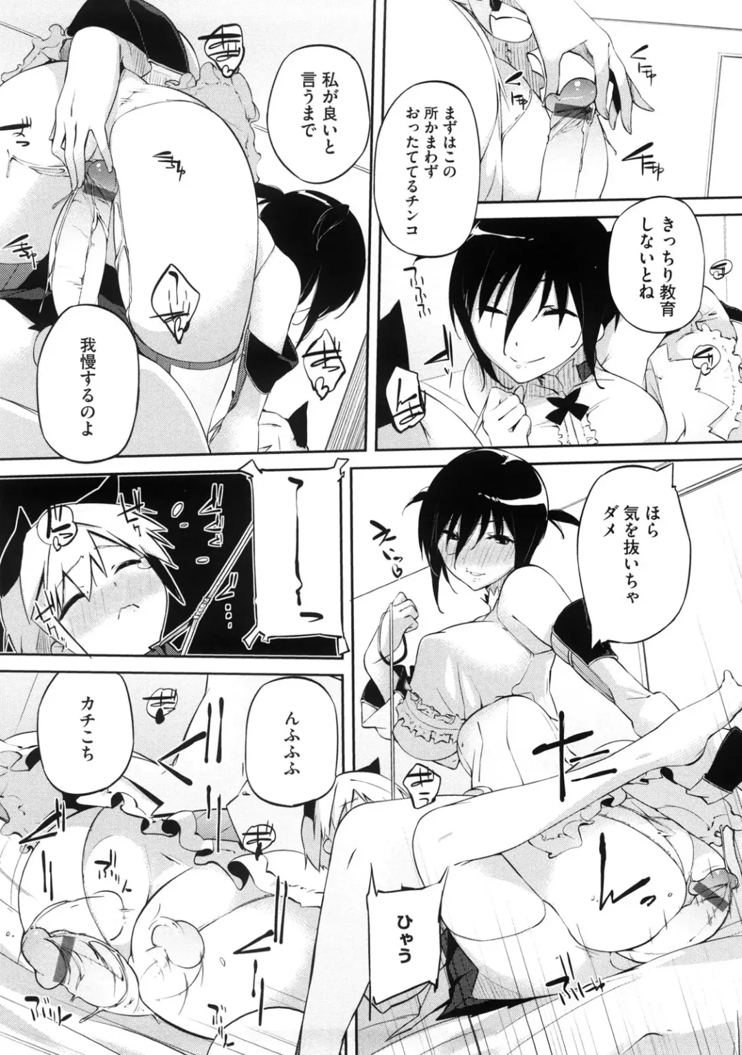 [Akaume] Oneesan wa Tsuyoikara Fhentai.net - Page 35