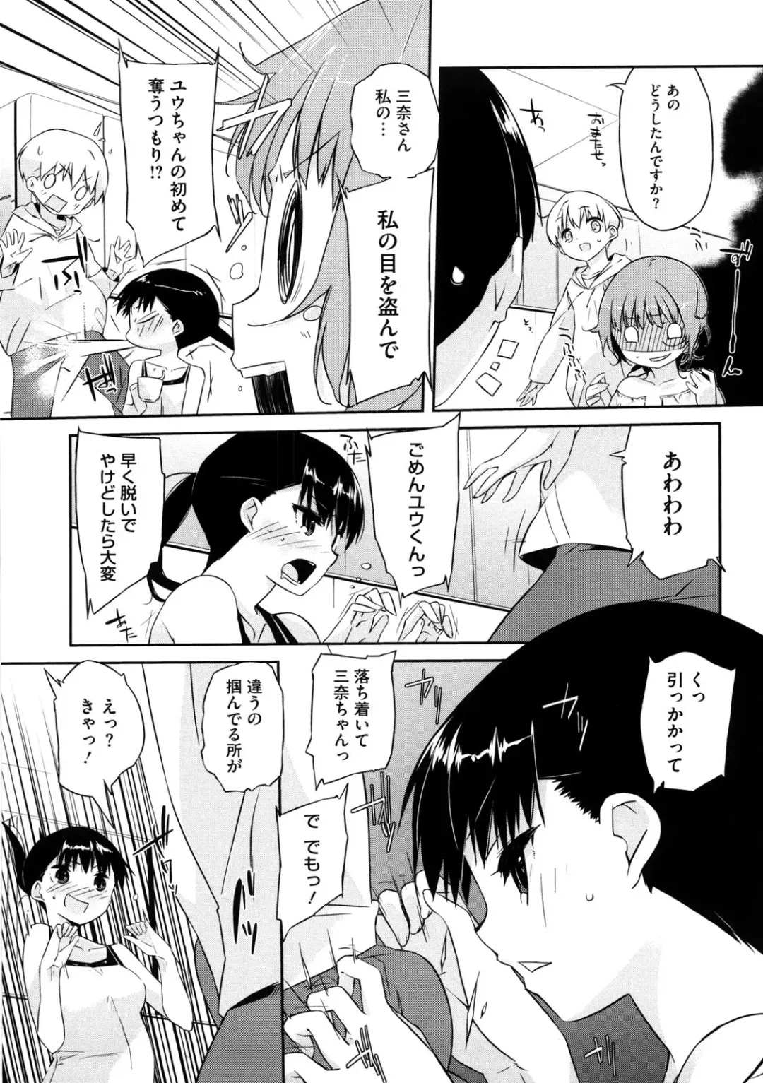 [Akaume] Oneesan wa Tsuyoikara Fhentai.net - Page 60