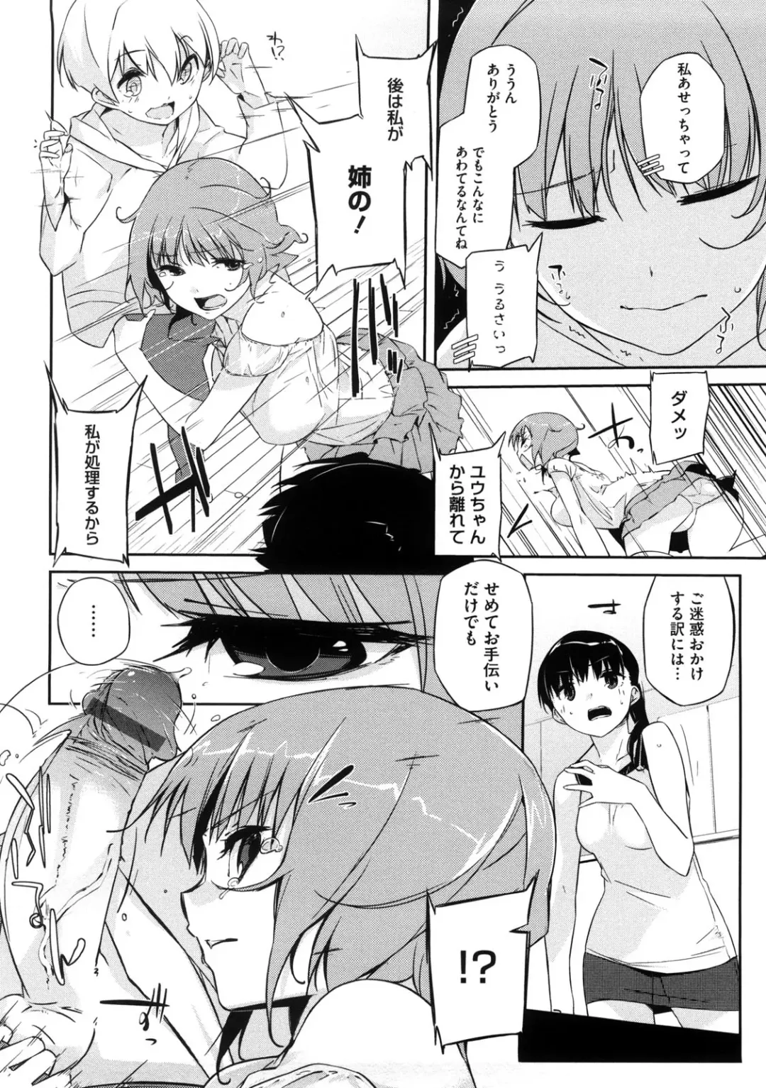 [Akaume] Oneesan wa Tsuyoikara Fhentai.net - Page 61