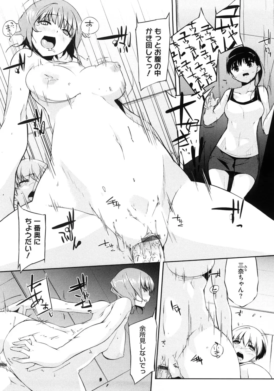 [Akaume] Oneesan wa Tsuyoikara Fhentai.net - Page 79