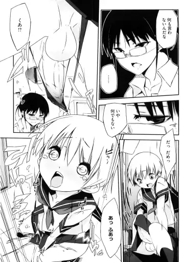 [Akaume] Oneesan wa Tsuyoikara Fhentai.net - Page 124