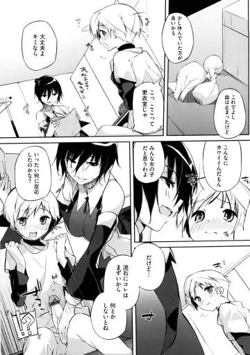 [Akaume] Oneesan wa Tsuyoikara Fhentai.net - Page 14