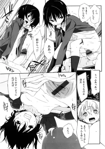 [Akaume] Oneesan wa Tsuyoikara Fhentai.net - Page 154