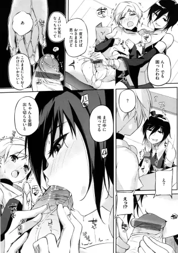 [Akaume] Oneesan wa Tsuyoikara Fhentai.net - Page 16