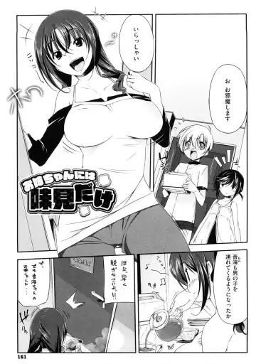 [Akaume] Oneesan wa Tsuyoikara Fhentai.net - Page 162