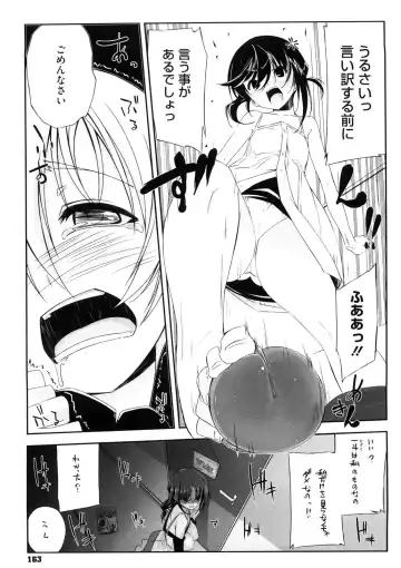 [Akaume] Oneesan wa Tsuyoikara Fhentai.net - Page 164