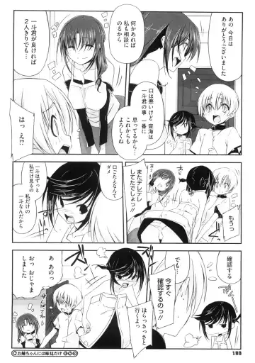 [Akaume] Oneesan wa Tsuyoikara Fhentai.net - Page 181