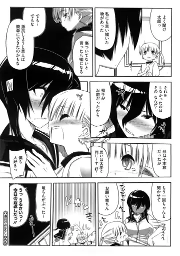 [Akaume] Oneesan wa Tsuyoikara Fhentai.net - Page 201