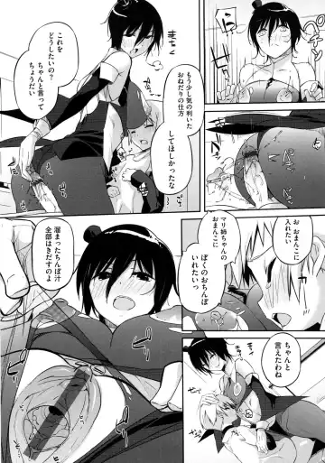 [Akaume] Oneesan wa Tsuyoikara Fhentai.net - Page 22