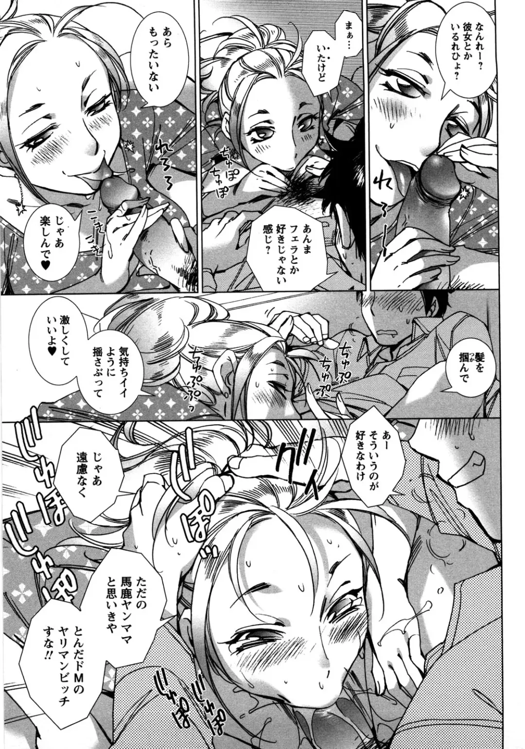 [Kerorin] Ai da Koi dano Ittenaide Fhentai - Page 100