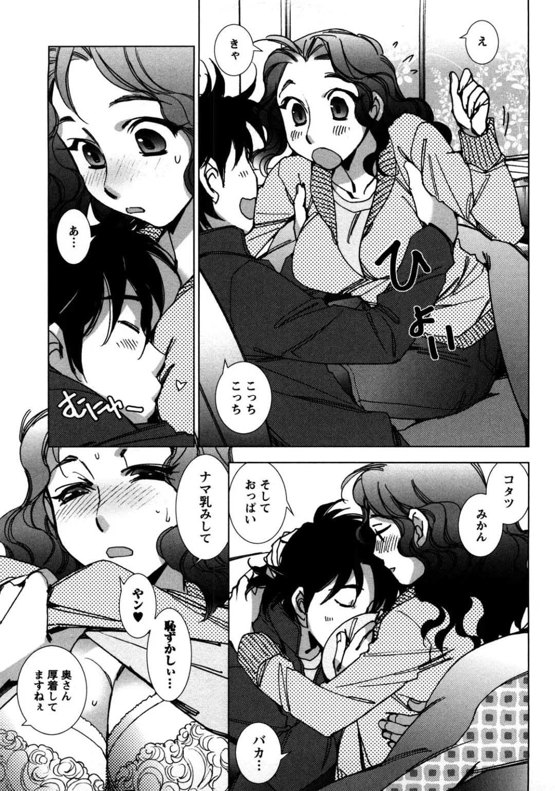 [Kerorin] Ai da Koi dano Ittenaide Fhentai - Page 138