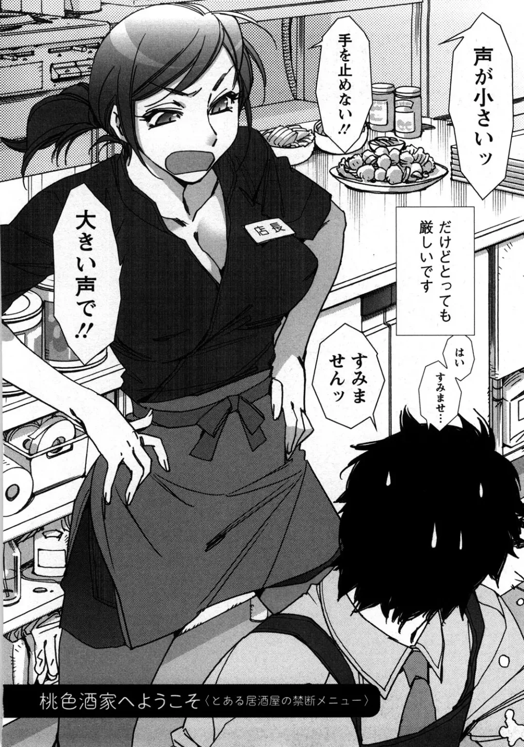 [Kerorin] Ai da Koi dano Ittenaide Fhentai - Page 157