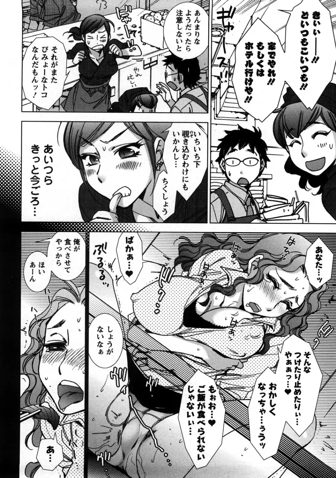 [Kerorin] Ai da Koi dano Ittenaide Fhentai - Page 181