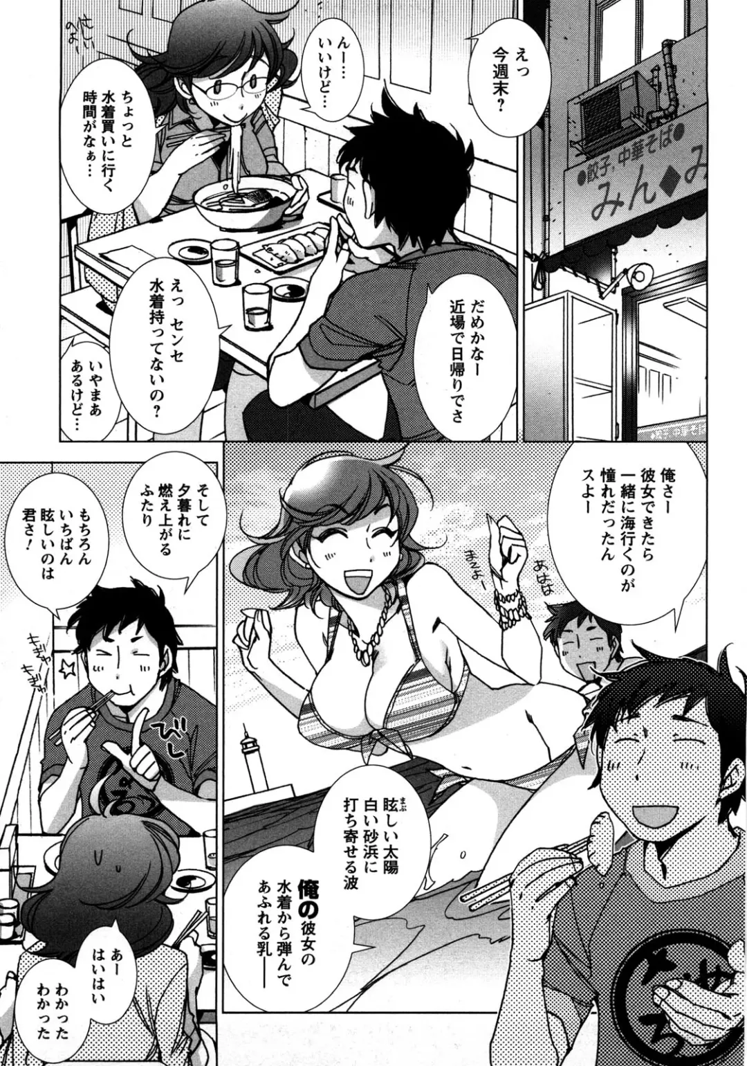 [Kerorin] Ai da Koi dano Ittenaide Fhentai - Page 30