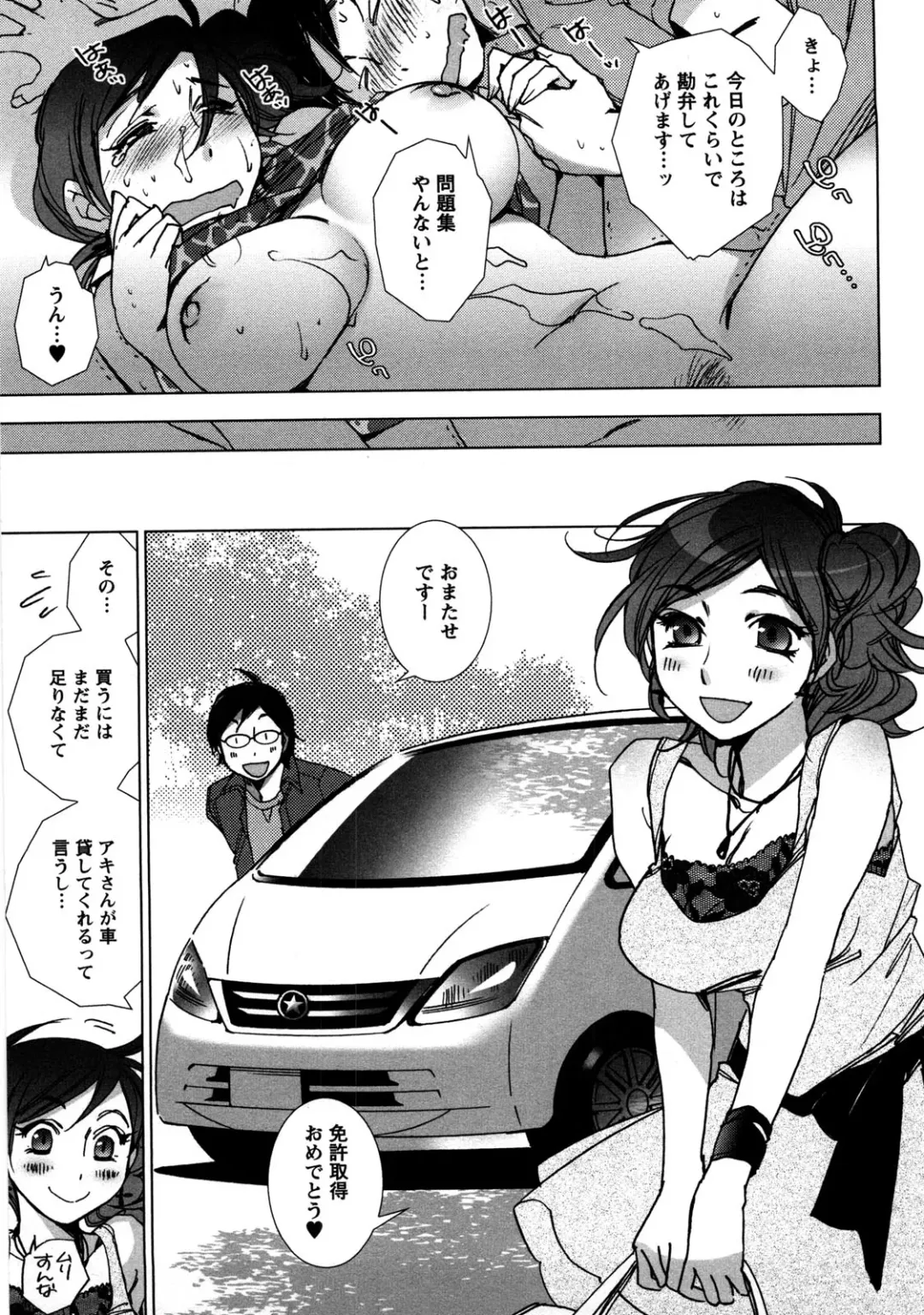[Kerorin] Ai da Koi dano Ittenaide Fhentai - Page 90
