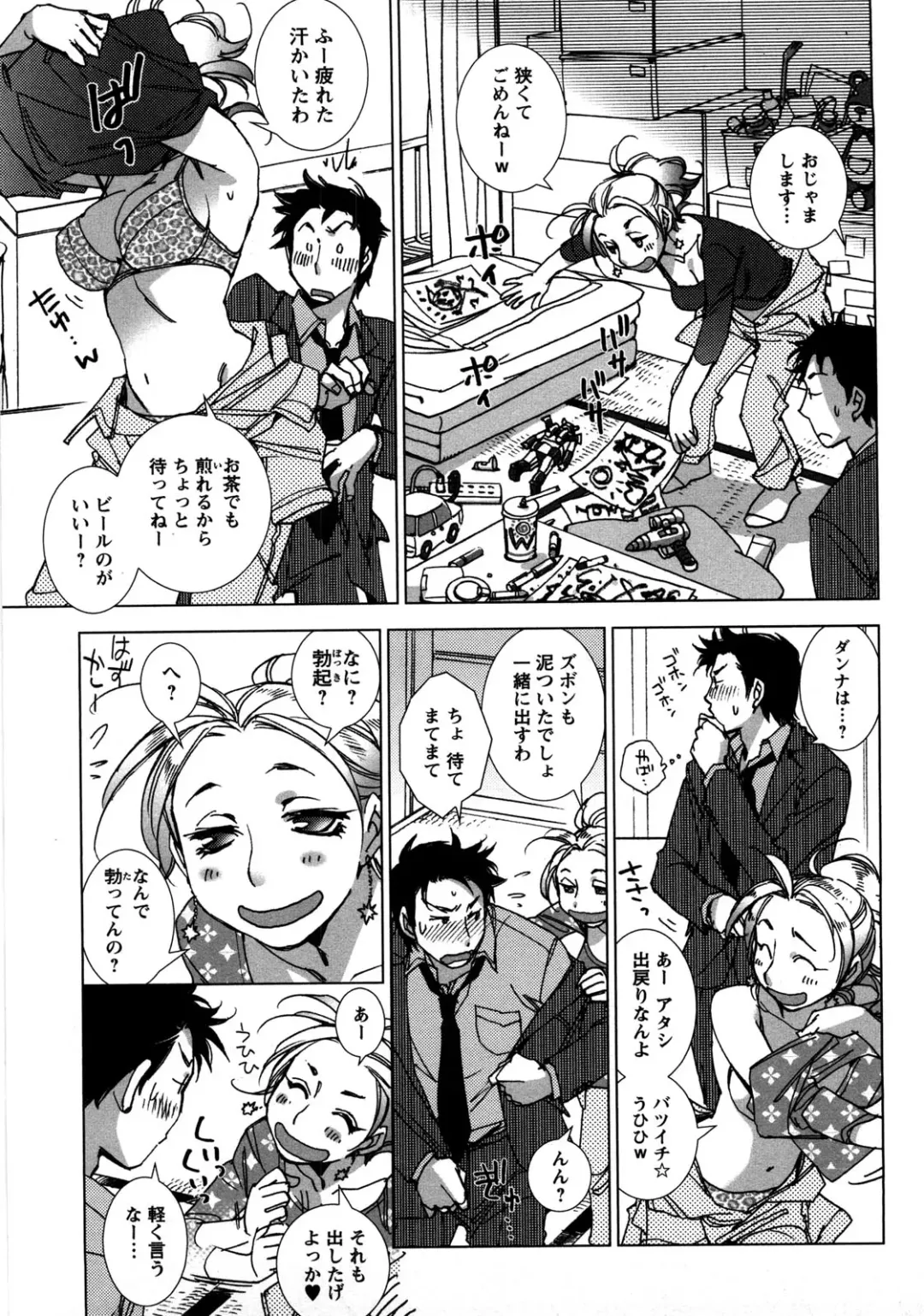 [Kerorin] Ai da Koi dano Ittenaide Fhentai - Page 98