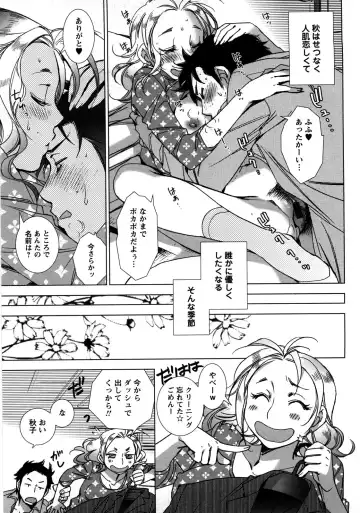 [Kerorin] Ai da Koi dano Ittenaide Fhentai - Page 110