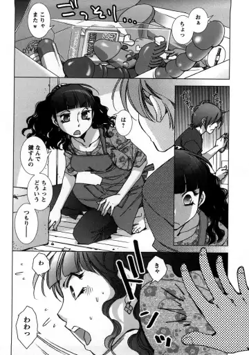[Kerorin] Ai da Koi dano Ittenaide Fhentai - Page 115