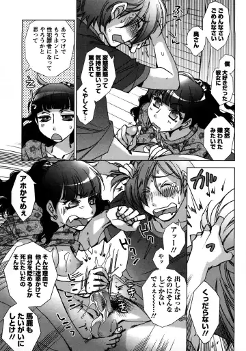 [Kerorin] Ai da Koi dano Ittenaide Fhentai - Page 126