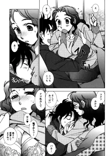 [Kerorin] Ai da Koi dano Ittenaide Fhentai - Page 138