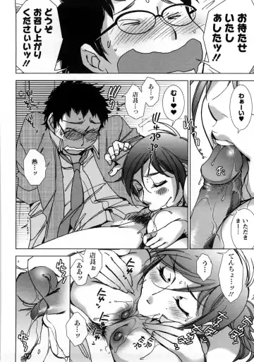 [Kerorin] Ai da Koi dano Ittenaide Fhentai - Page 163