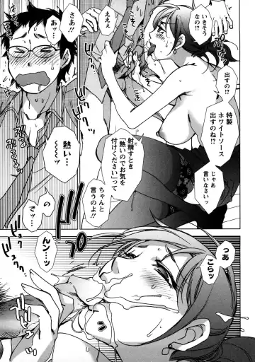 [Kerorin] Ai da Koi dano Ittenaide Fhentai - Page 164