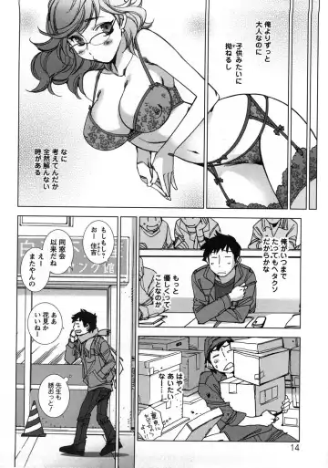 [Kerorin] Ai da Koi dano Ittenaide Fhentai - Page 17