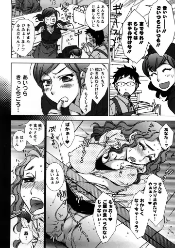 [Kerorin] Ai da Koi dano Ittenaide Fhentai - Page 181