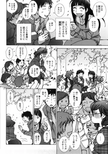 [Kerorin] Ai da Koi dano Ittenaide Fhentai - Page 19