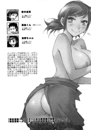 [Kerorin] Ai da Koi dano Ittenaide Fhentai - Page 196