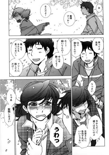 [Kerorin] Ai da Koi dano Ittenaide Fhentai - Page 20