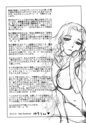 [Kerorin] Ai da Koi dano Ittenaide Fhentai - Page 202