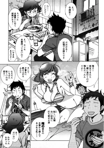[Kerorin] Ai da Koi dano Ittenaide Fhentai - Page 30