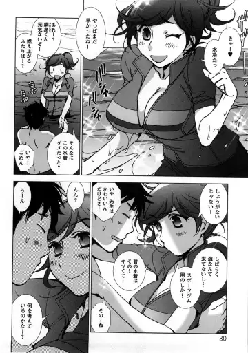 [Kerorin] Ai da Koi dano Ittenaide Fhentai - Page 33