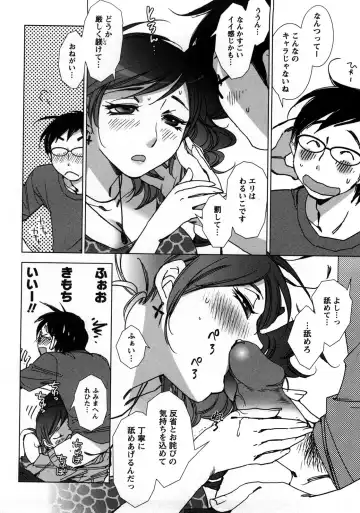 [Kerorin] Ai da Koi dano Ittenaide Fhentai - Page 85