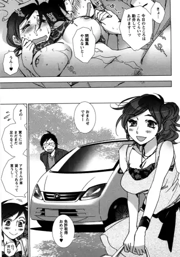[Kerorin] Ai da Koi dano Ittenaide Fhentai - Page 90
