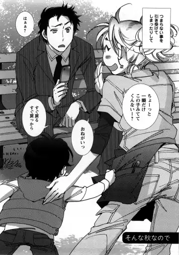 [Kerorin] Ai da Koi dano Ittenaide Fhentai - Page 93