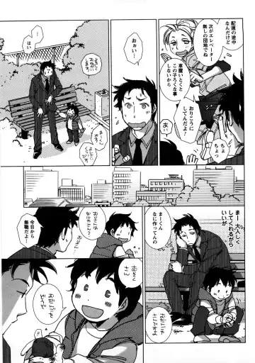 [Kerorin] Ai da Koi dano Ittenaide Fhentai - Page 94