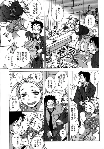 [Kerorin] Ai da Koi dano Ittenaide Fhentai - Page 98