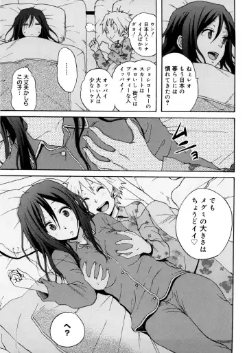 [Coelacanth] Good Times!! Fhentai.net - Page 88